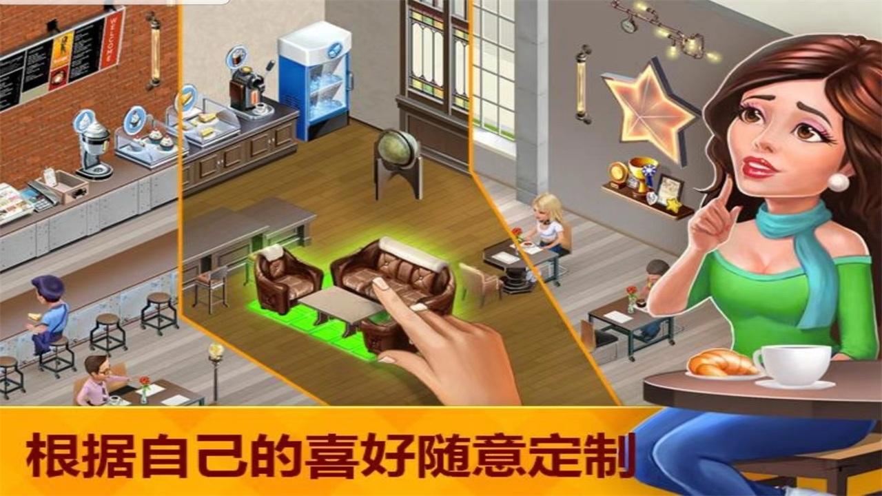 
                        我的咖啡馆手机版                    截图3