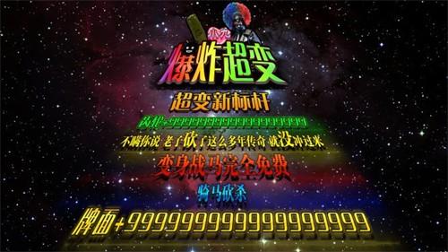 
                        小九爆炸超变                    截图2