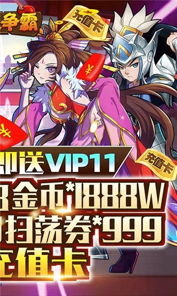 
                        领主争霸                    截图2