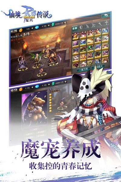 
                        仙境传说复兴                    截图0