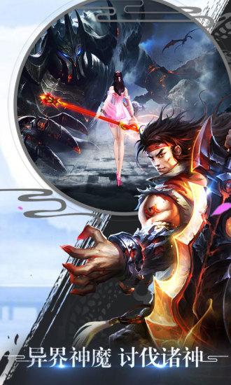 
                        逍遥游之凡人御龙诀                    截图2