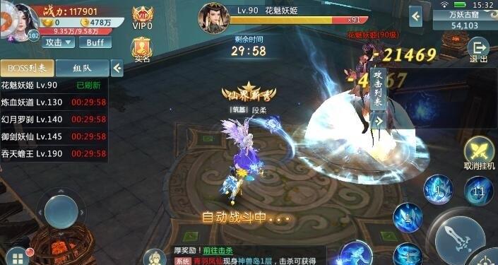 
                        一剑情天                    截图0