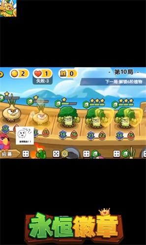 
                        永恒徽章自走棋无广告                    截图0