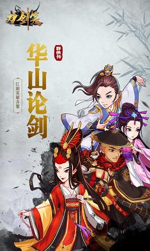 
                        刀剑笑                    截图1