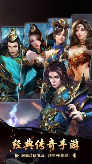 
                        情缘传奇火龙                    截图1