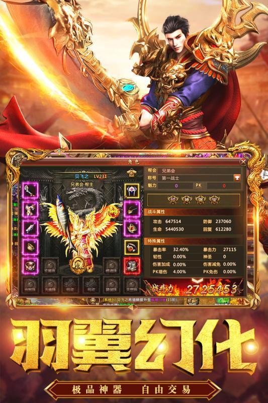 
                        魔龙传奇打金                    截图0