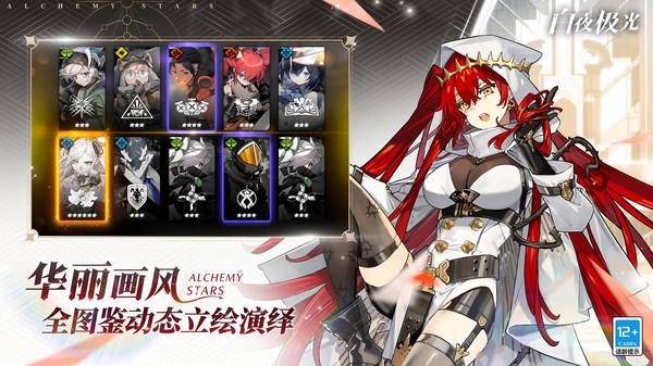 
                        白夜极光云游戏                    截图1