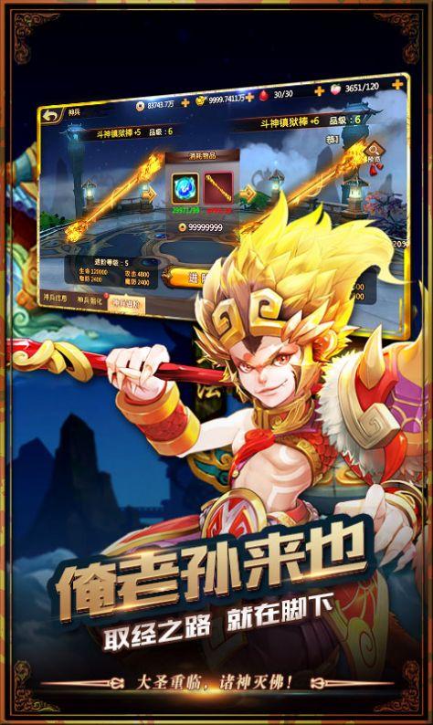 
                        大圣封妖录                    截图2