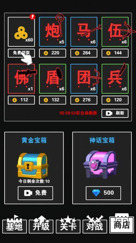 
                        军团出击                    截图2