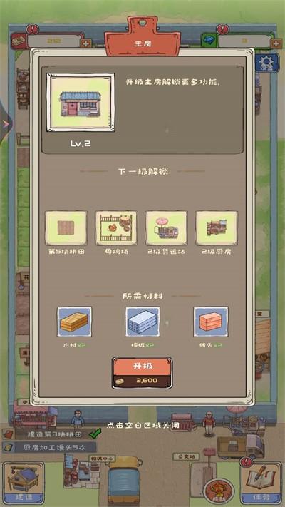 
                        爷爷的海岛农场                    截图0