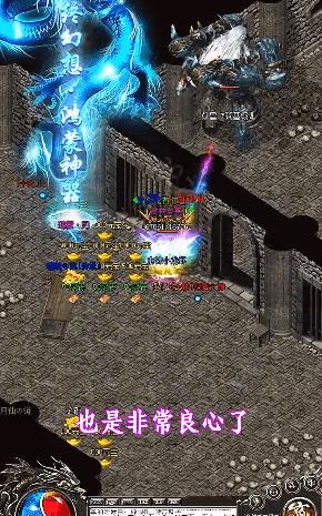 
                        攻速传奇单职业                    截图1