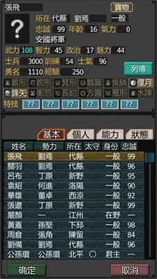 黎明三国内置修改器