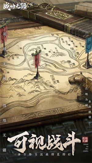 
                        战地无疆                    截图2