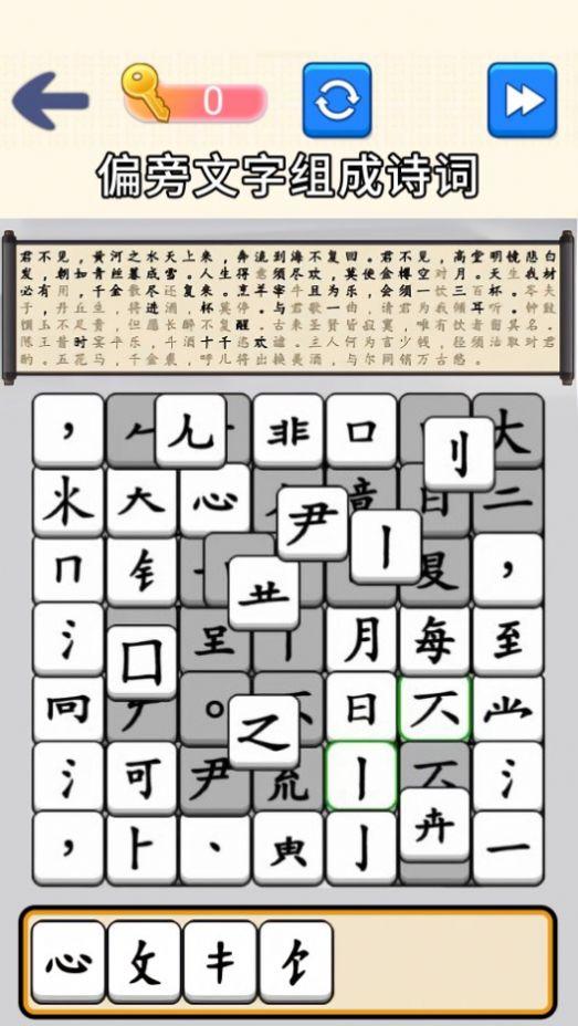 
                        脑洞文字大师                    截图2