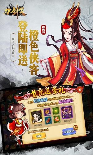 
                        刀剑笑                    截图0