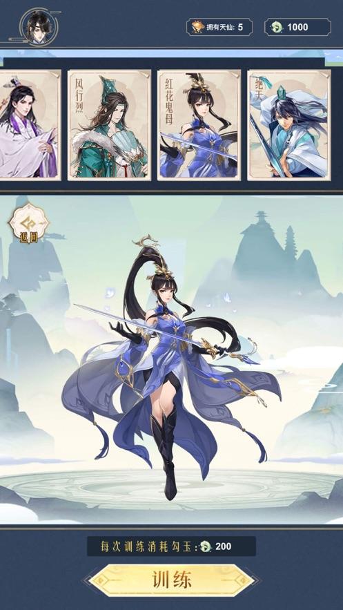 
                        s蜀道修仙                    截图0