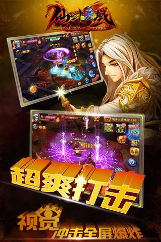 
                        天剑灵域                    截图0