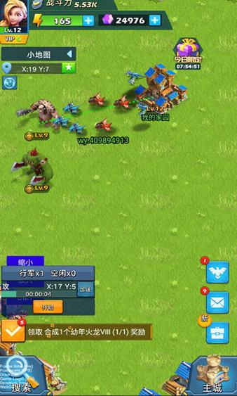 
                        巨龙纷争                    截图2