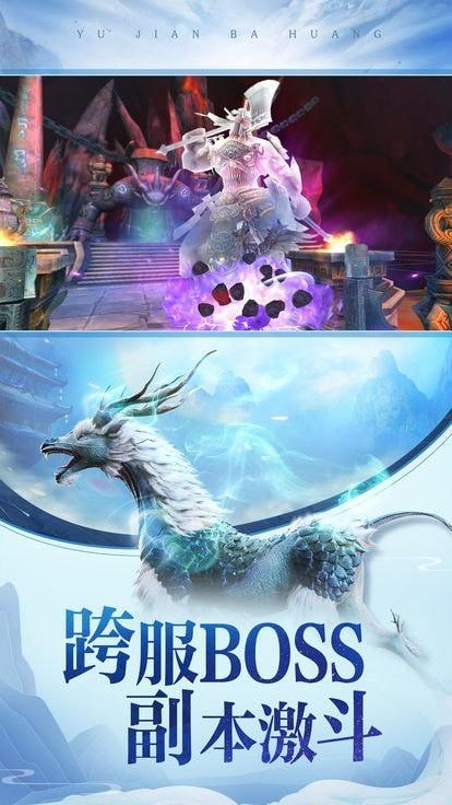 
                        御剑伏魔录                    截图1