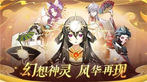 
                        幻想风华录                    截图2