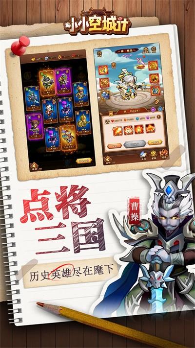 
                        小小空城计内置菜单                    截图1