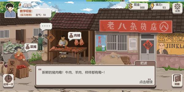 
                        乡村老师内置菜单                    截图1