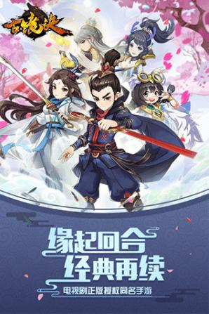 
                        古镜诀                    截图0