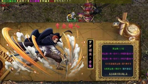 
                        海贼传奇                    截图1