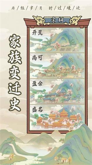 
                        祖宗模拟器内置                    截图0