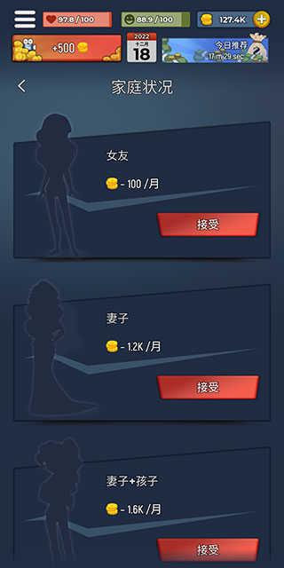 从贫民到大亨奇妙人生