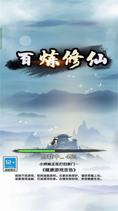 
                        重生修仙记                    截图1