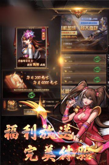 
                        三国之战                    截图0