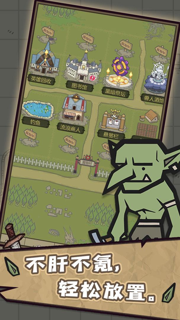 
                        转生成为魔物                    截图2