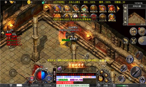 
                        霸权火龙传奇                    截图1