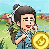 
                        种田修仙游戏                    