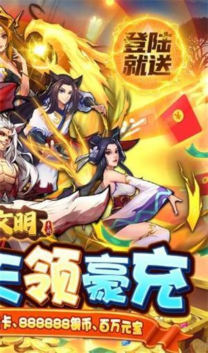 
                        灵光文明                    截图1