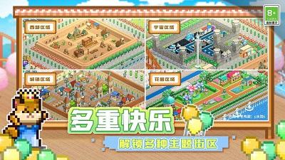 
                        游乐园梦物语研究点                    截图1