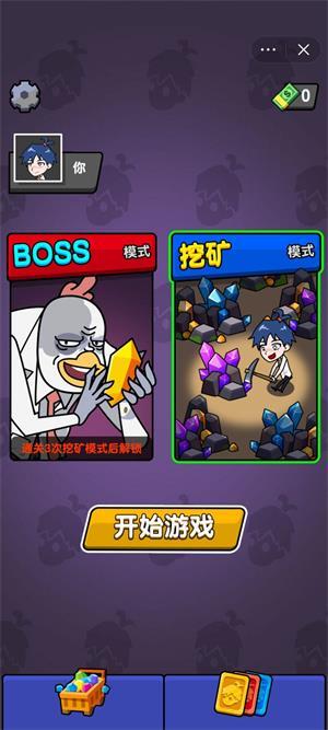 
                        嘻帅大乱斗                    截图1