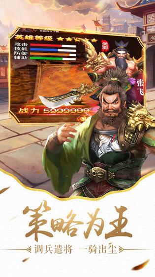 
                        制霸三国2                    截图2