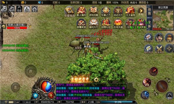 
                        悦联神器无限刀                    截图2