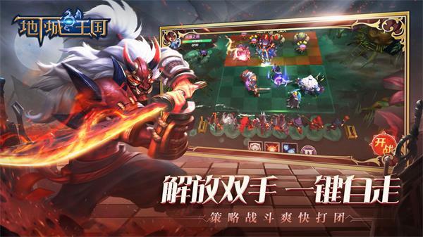 地下城与王国游戏