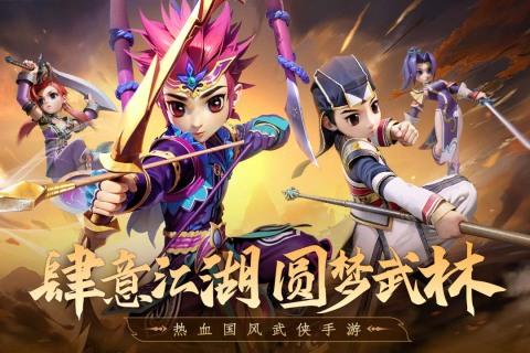 
                        全民江湖手游                    截图1