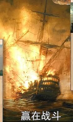 
                        船长的选择                    截图1