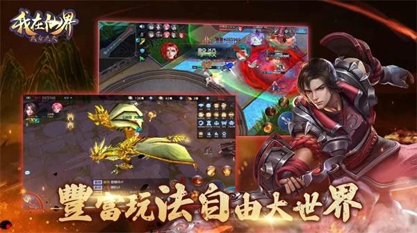 
                        我在仙界改命逆天                    截图0