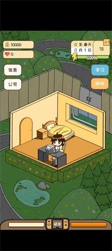 
                        模拟开发者2023                    截图2