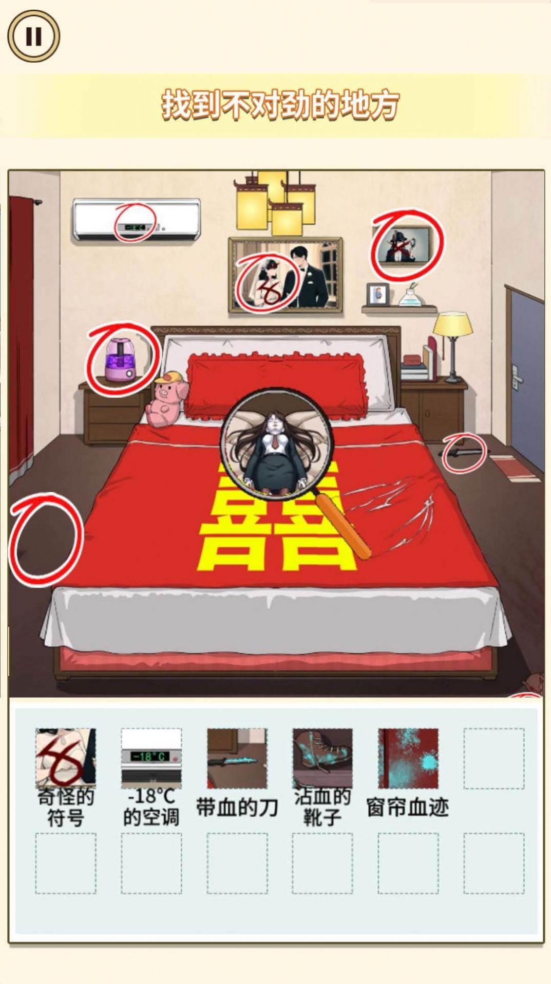 
                        找出12个不合理的地方                    截图2