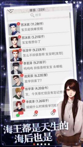 
                        海王重生模拟免费版                    截图2