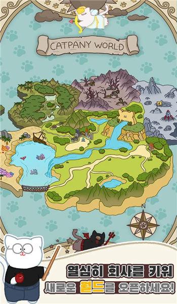 
                        懒猫公司大亨                    截图1