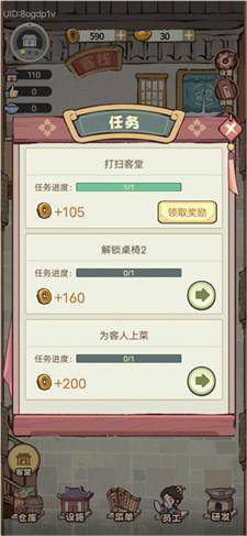 我在江南有间客栈折相思