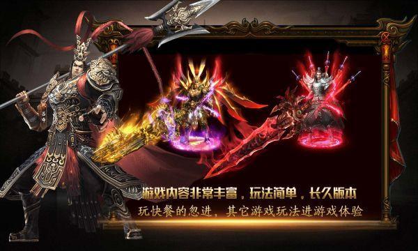 
                        六神武将                    截图1